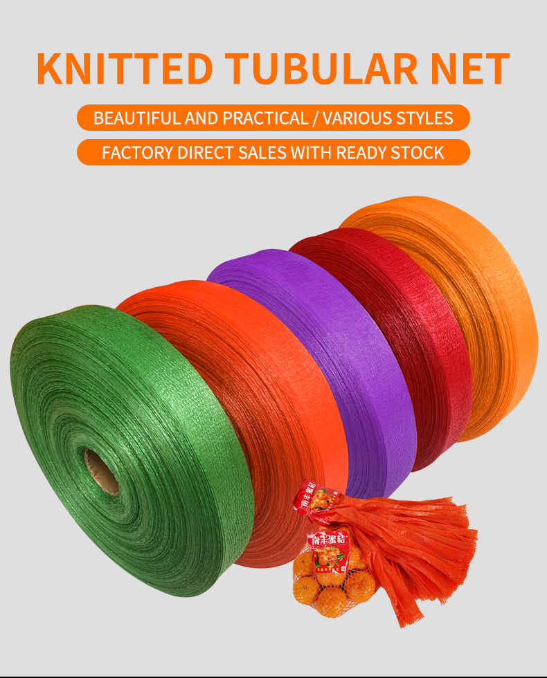 Knitted Tubular Net Mesh Bag For Fruit Packaging - 6