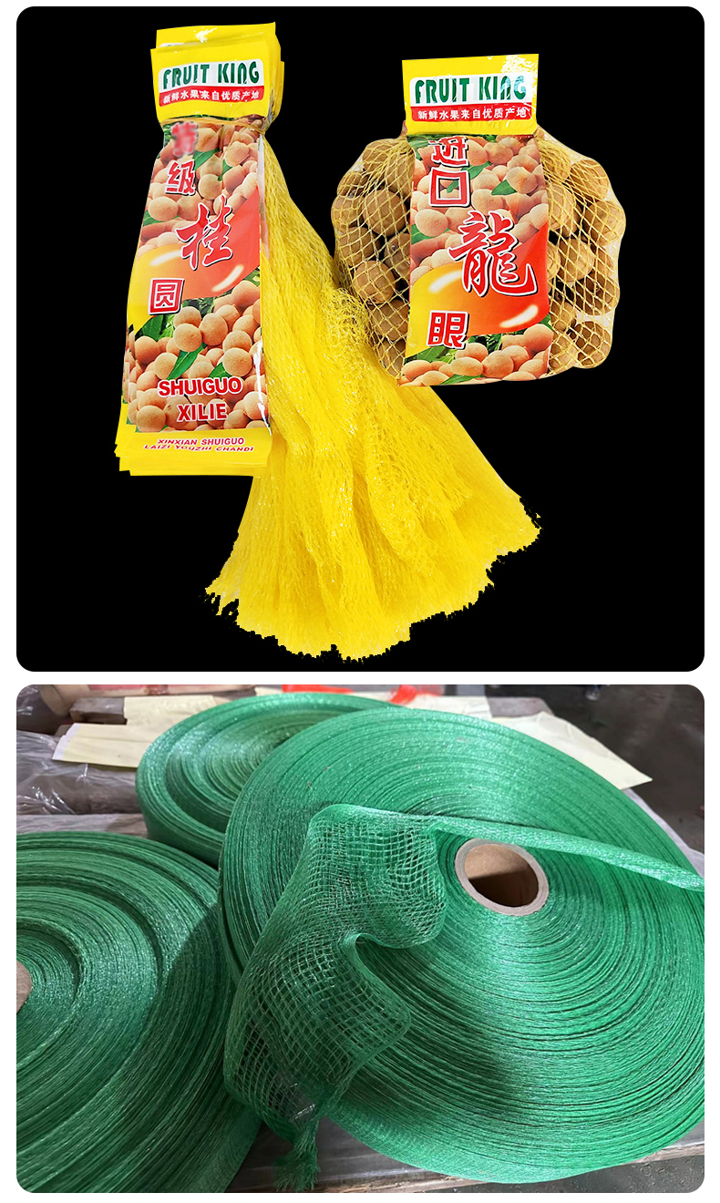 Knitted Tubular Net Mesh Bag For Fruit Packaging - 14